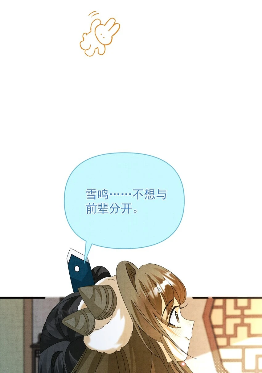 014 我们一起~ 第38页