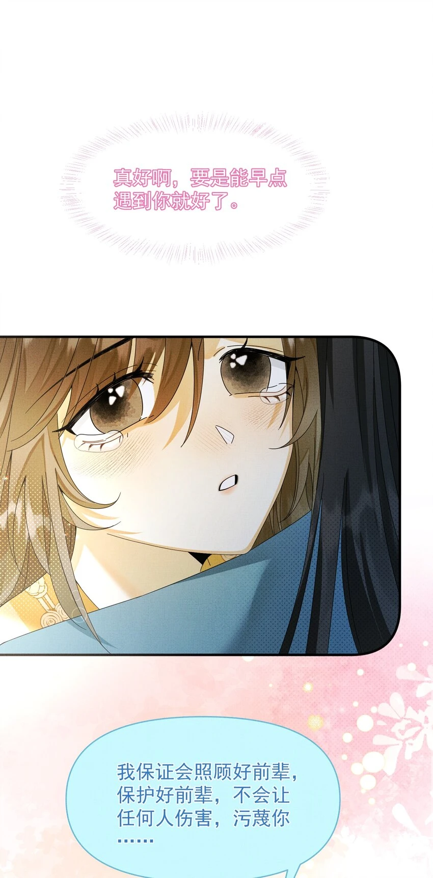 014 我们一起~ 第40页