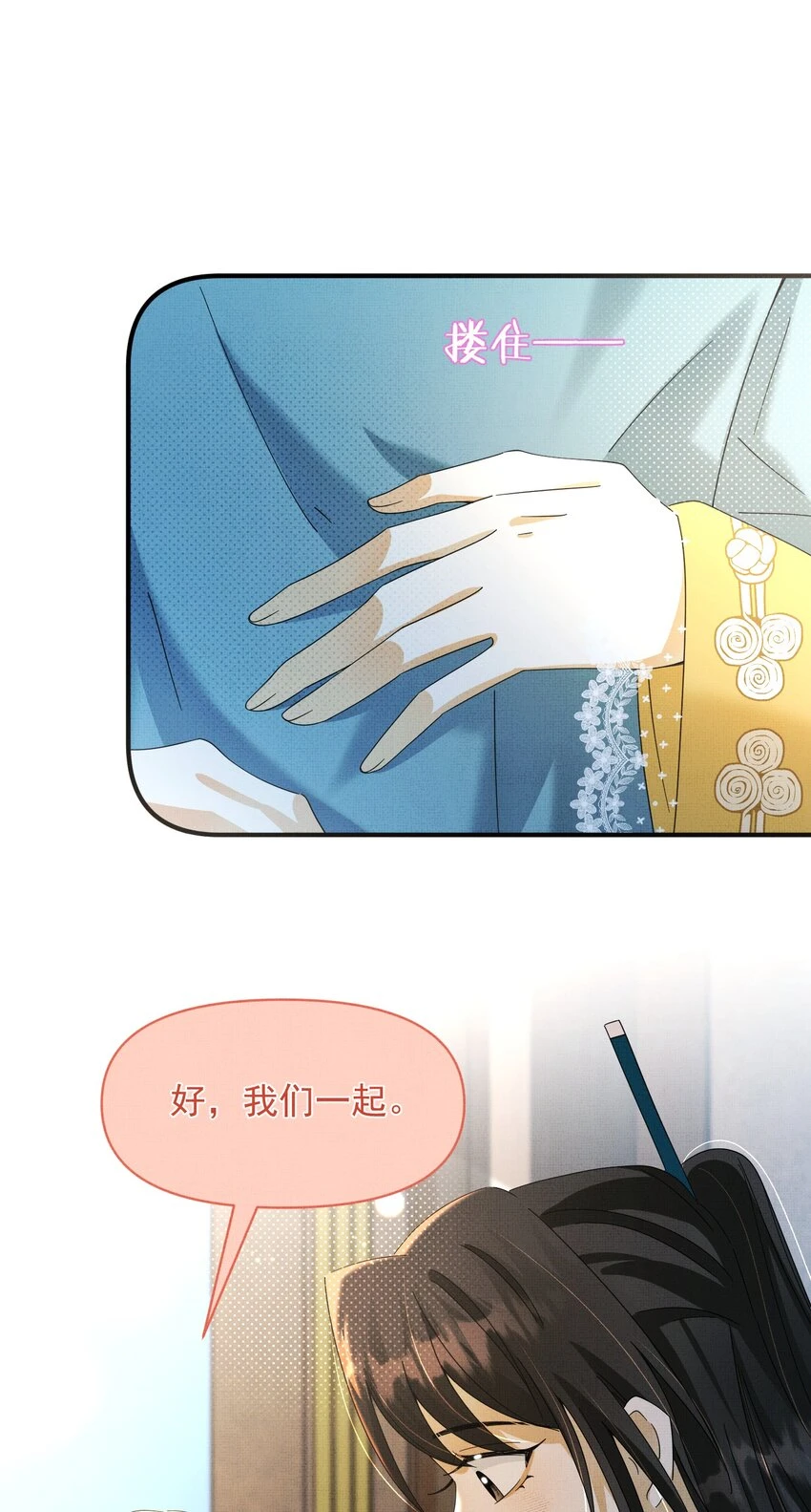 014 我们一起~ 第42页