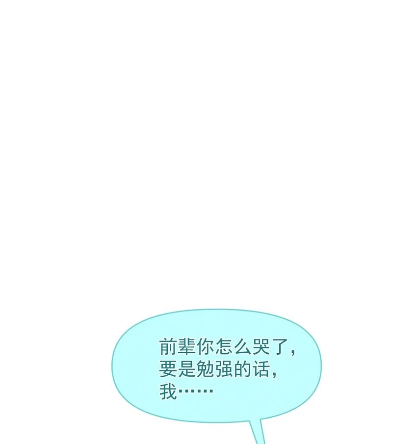 014 我们一起~ 第44页