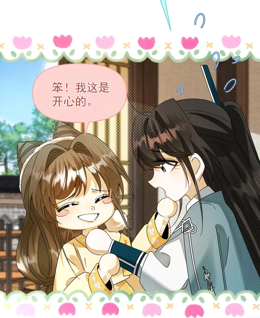 014 我们一起~ 第45页