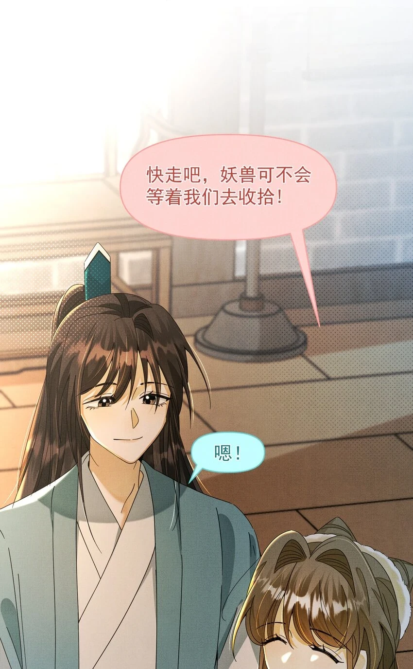 014 我们一起~ 第46页