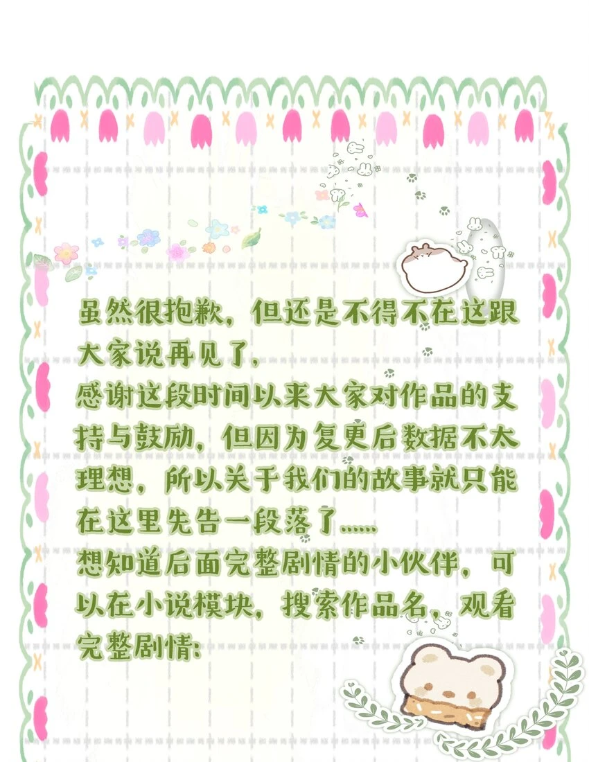 014 我们一起~ 第49页