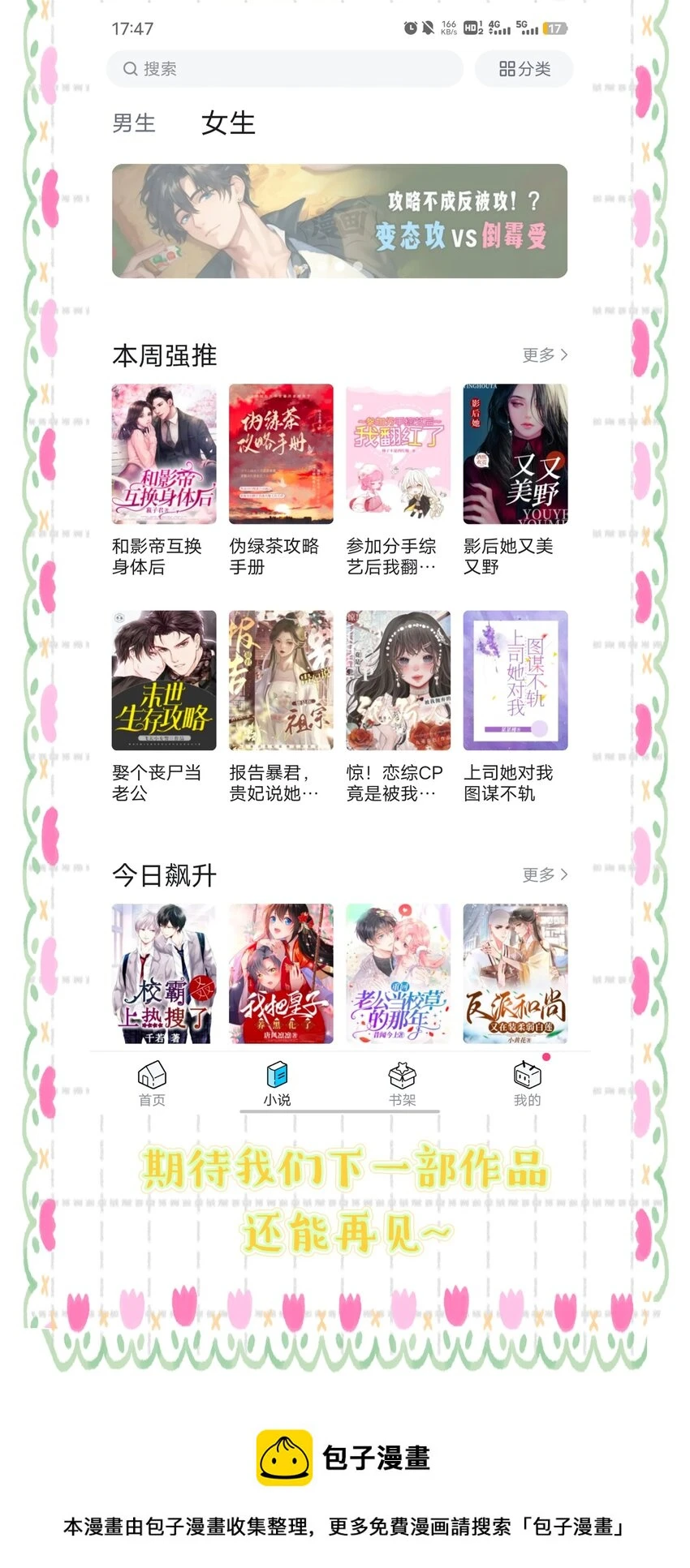 014 我们一起~ 第50页