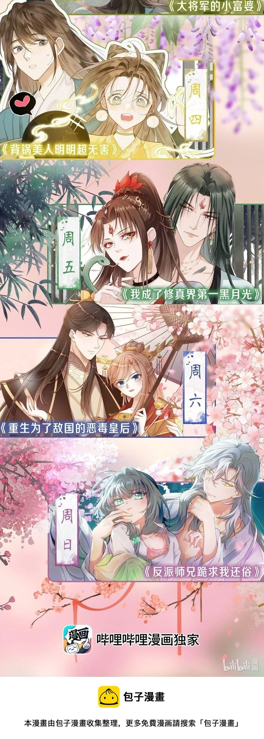 014 我们一起~ 第52页