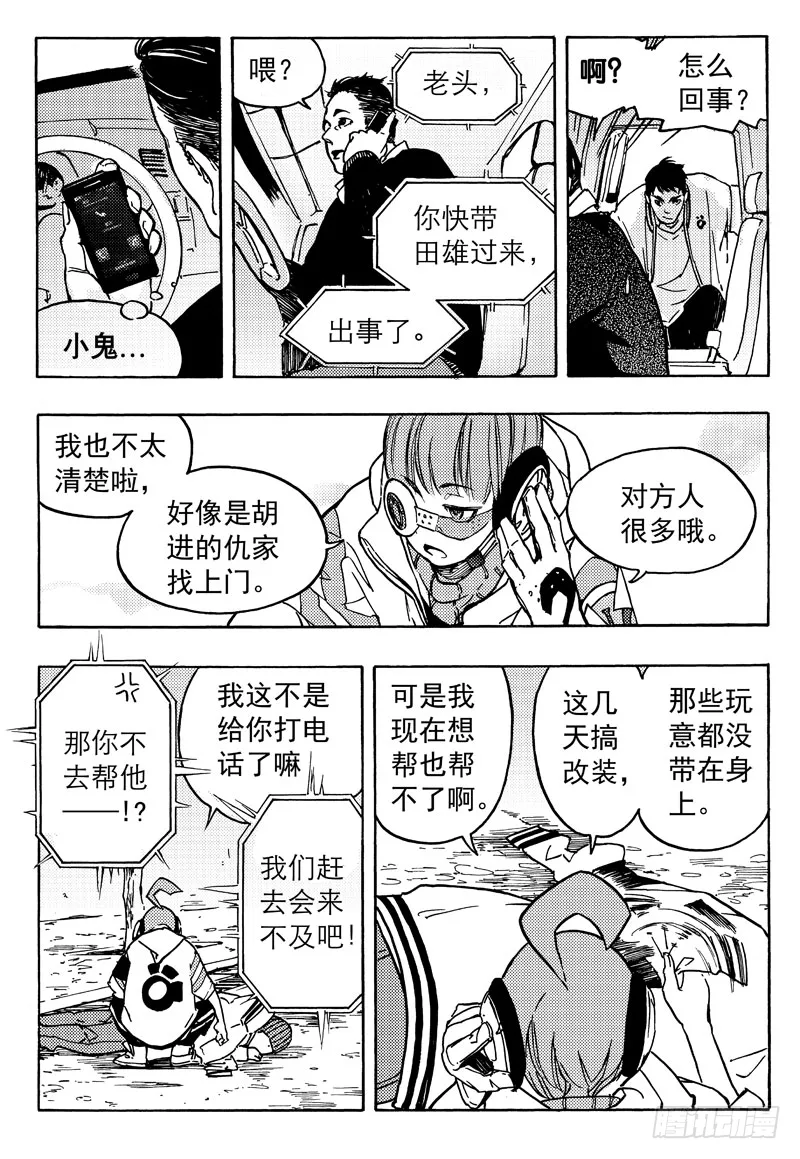 旧账 第7页