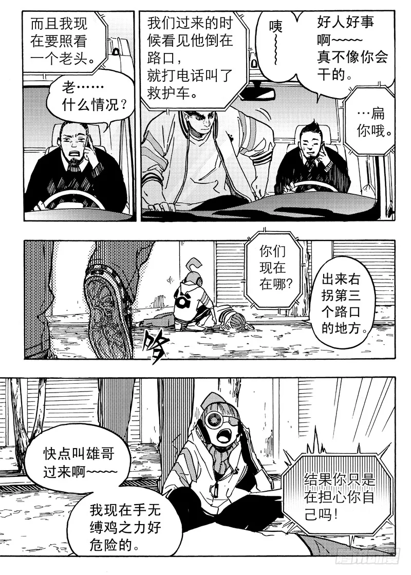 旧账 第8页