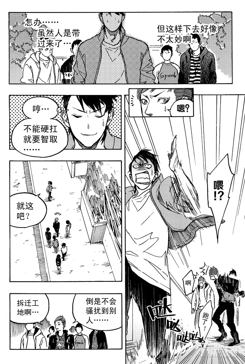 旧账 第11页