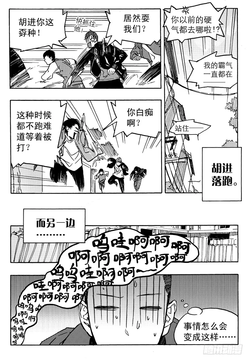 旧账 第12页