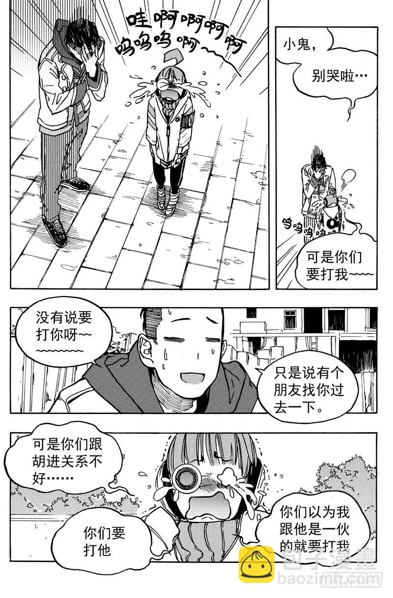 旧账 第13页