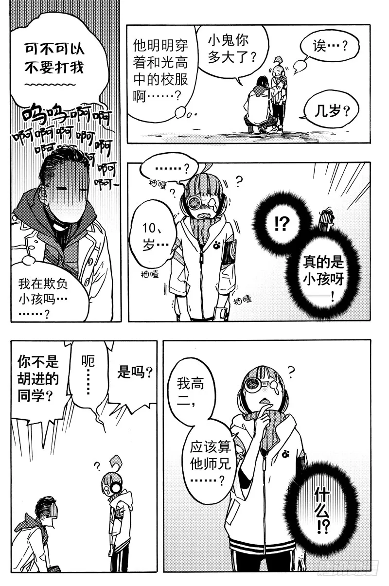 旧账 第14页