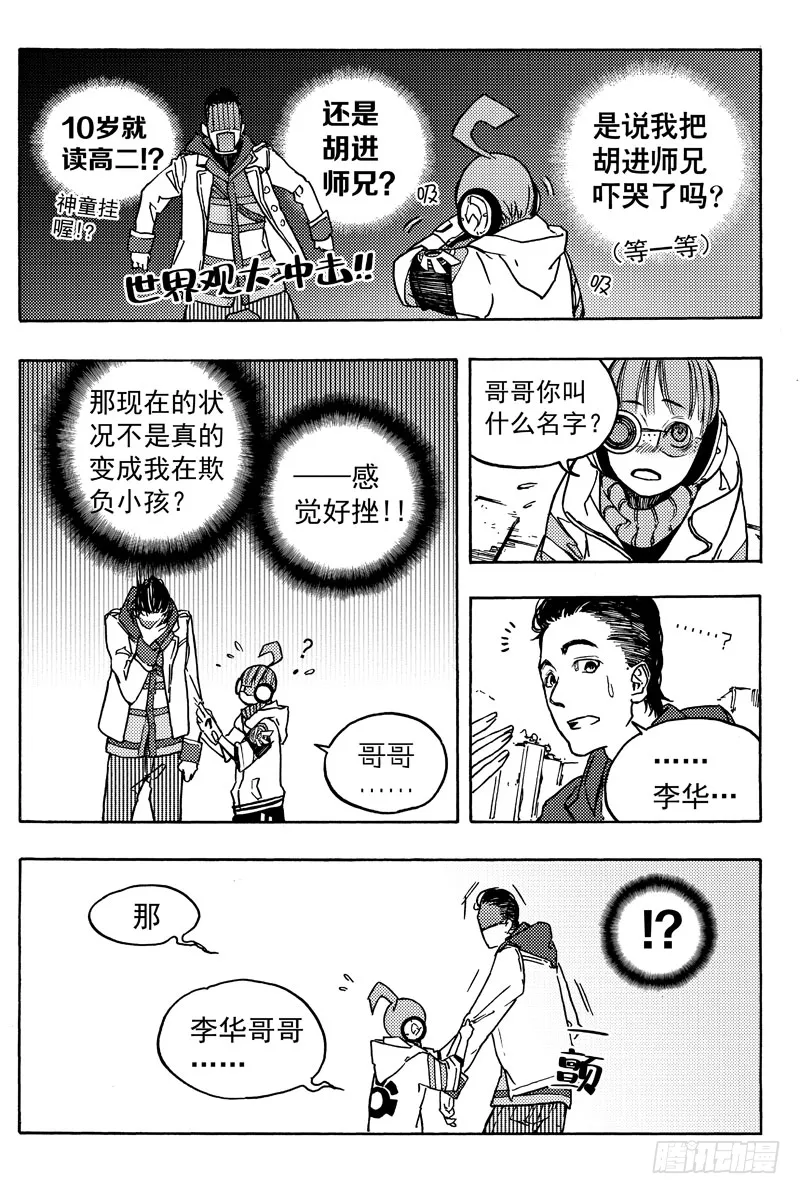 旧账 第15页