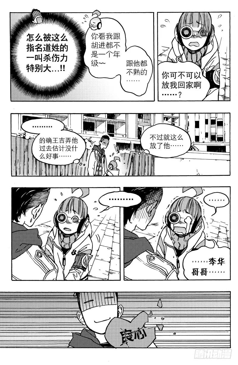旧账 第16页