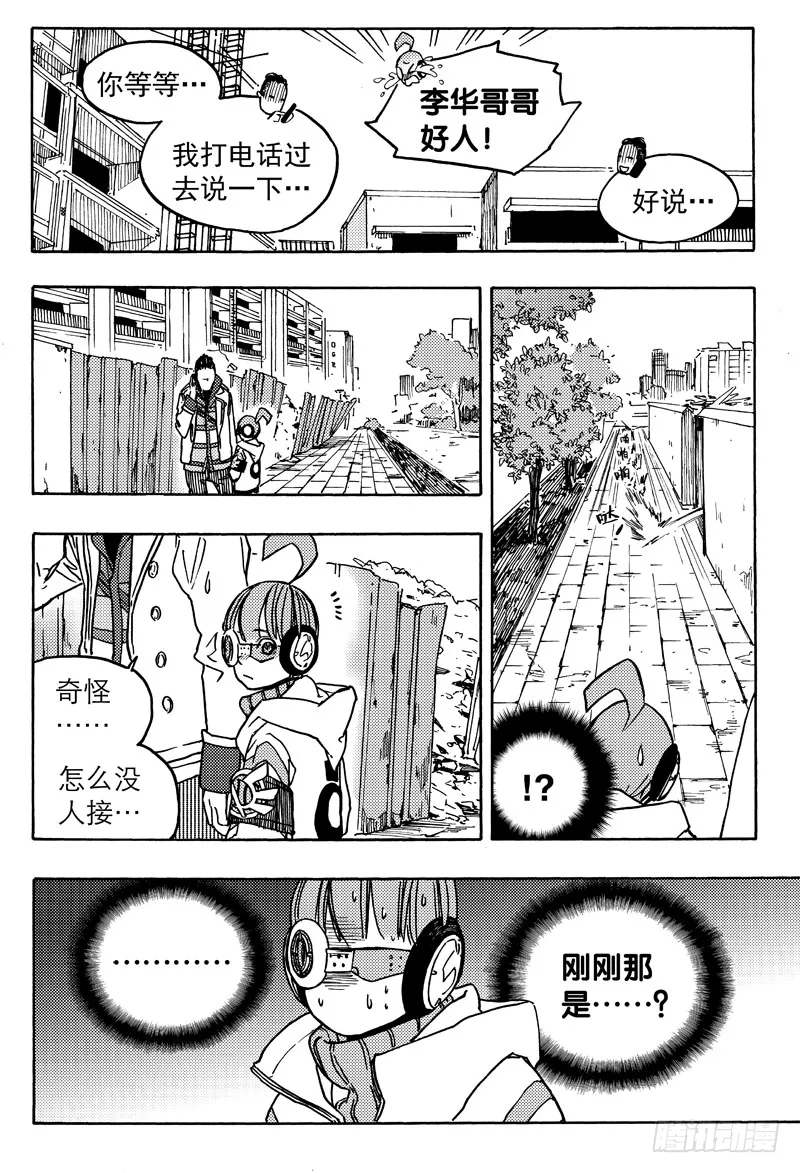 旧账 第17页