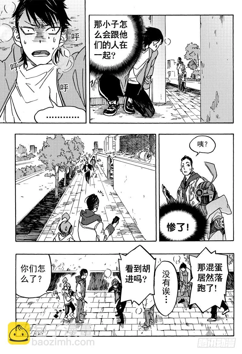 旧账 第18页