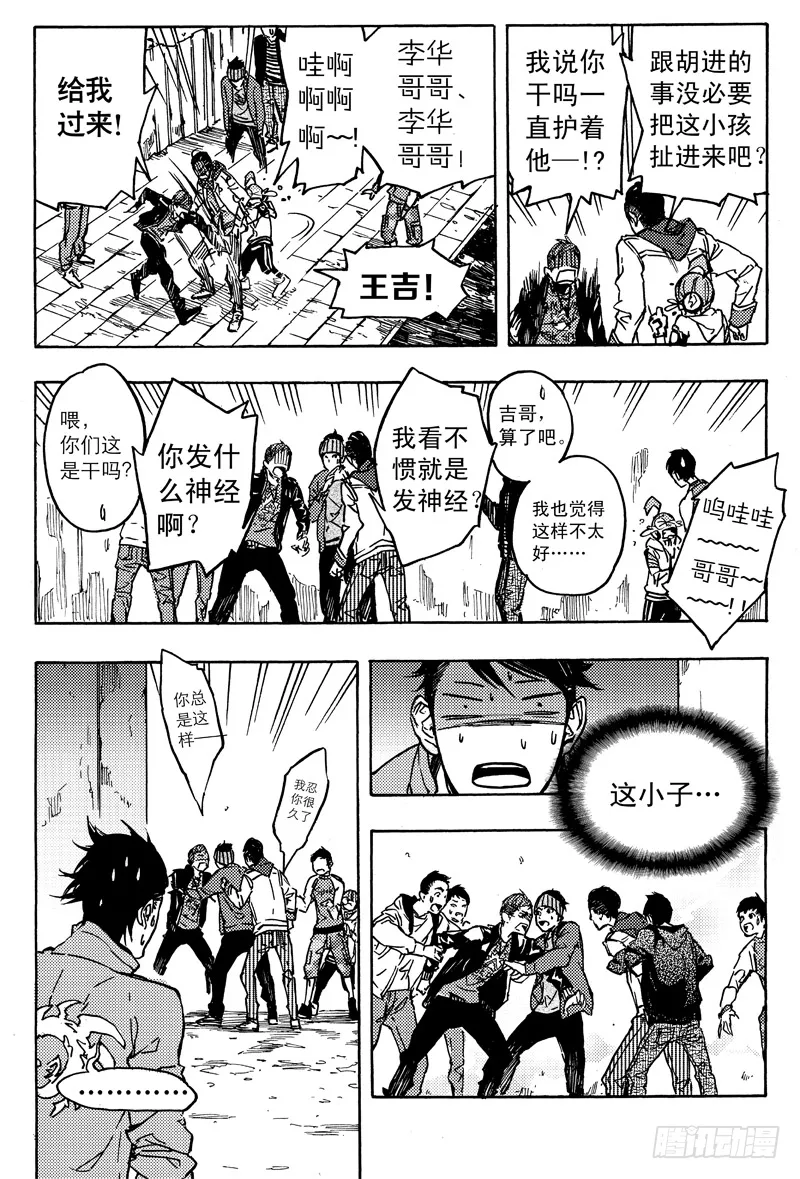 旧账 第23页