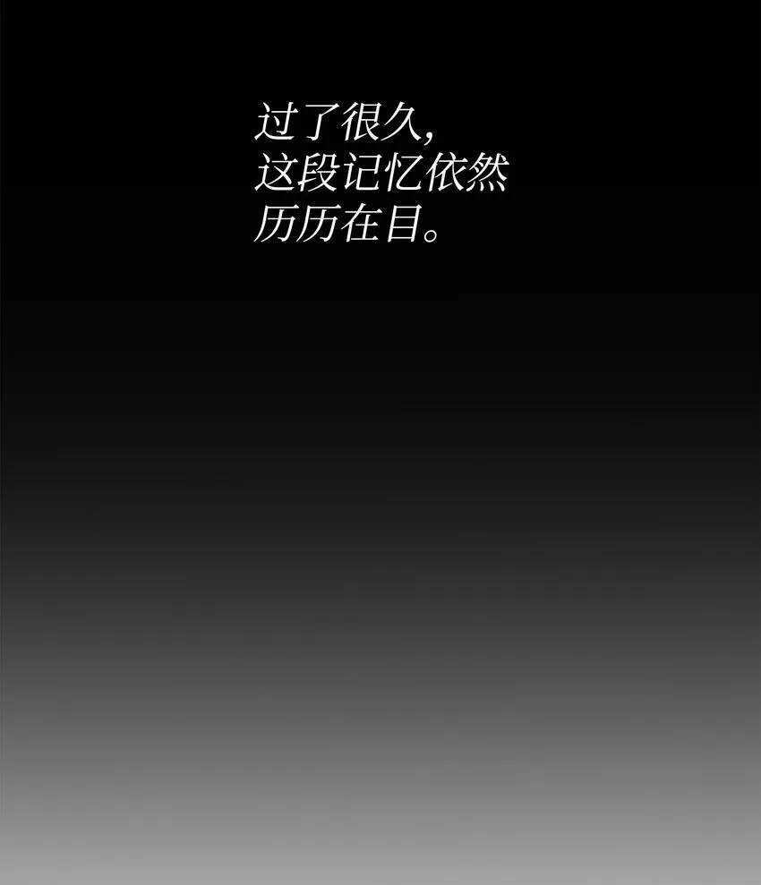 29 父亲编的花冠 第25页