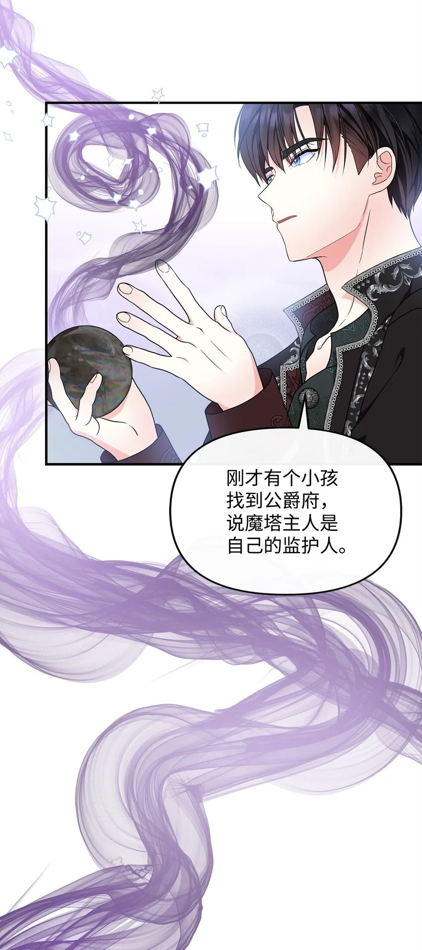 24 小姐的朋友？ 第49页