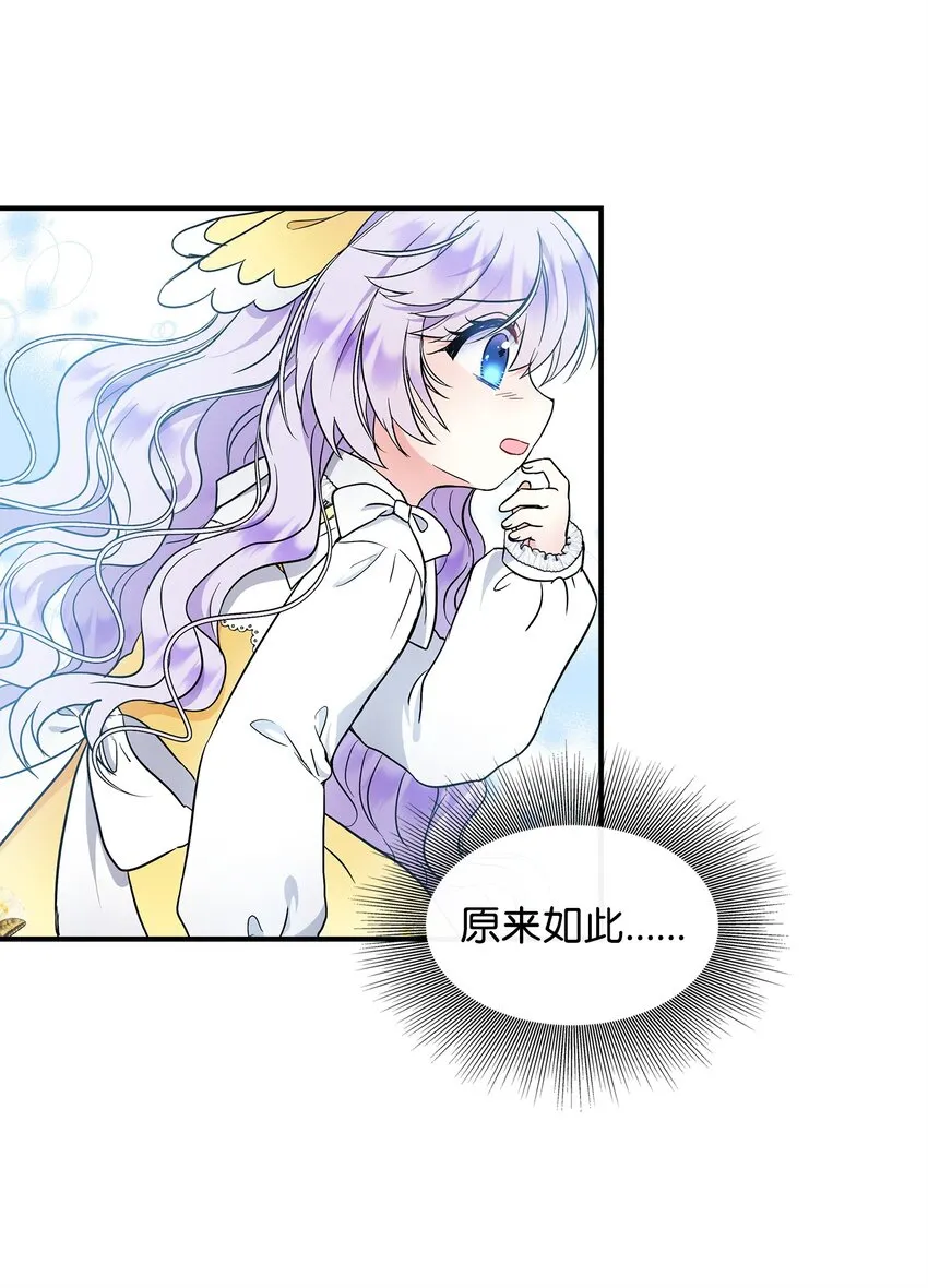 20 卡尔丁的故事 第60页