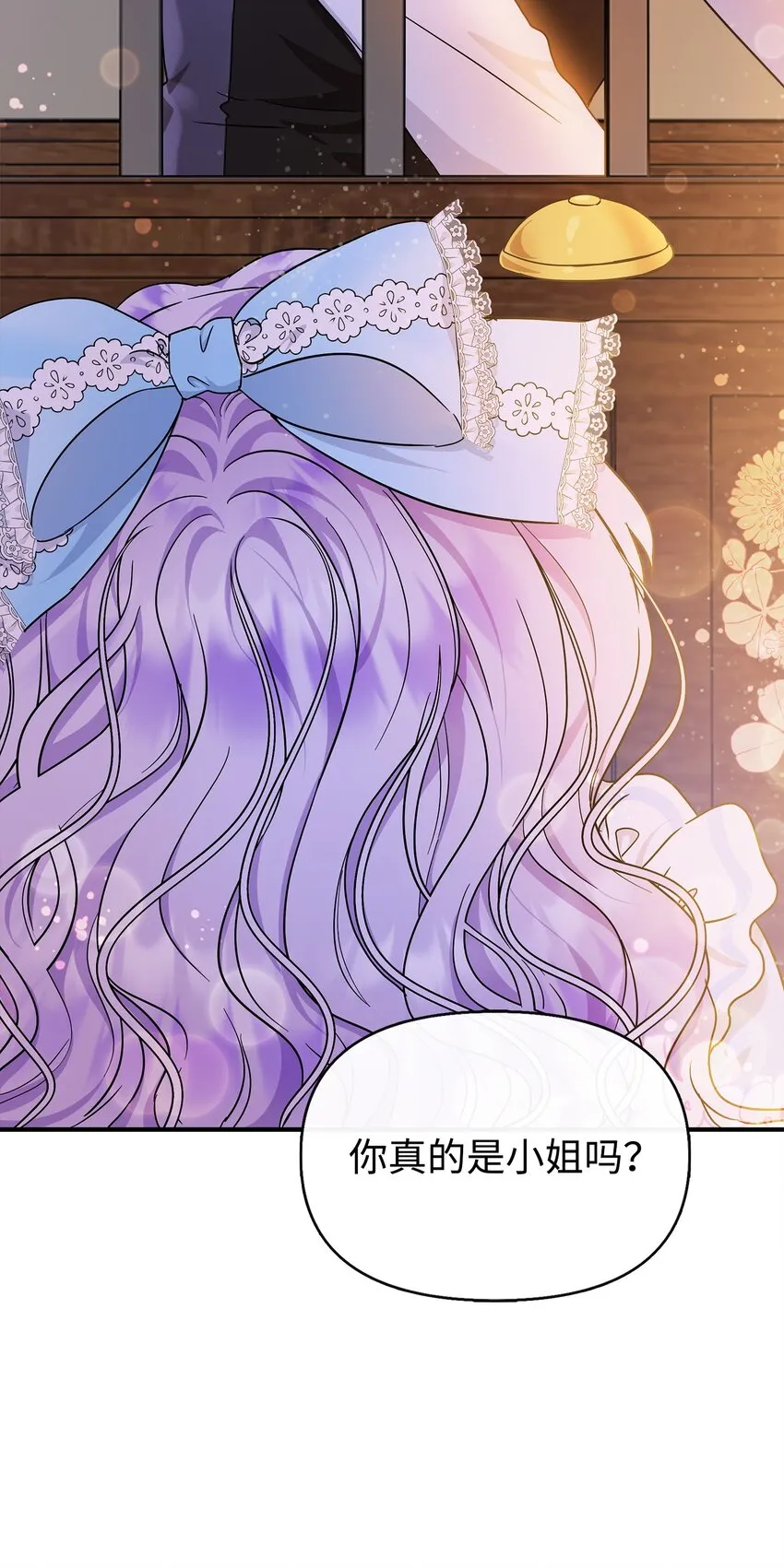 15 奇怪的图书管理员 第41页