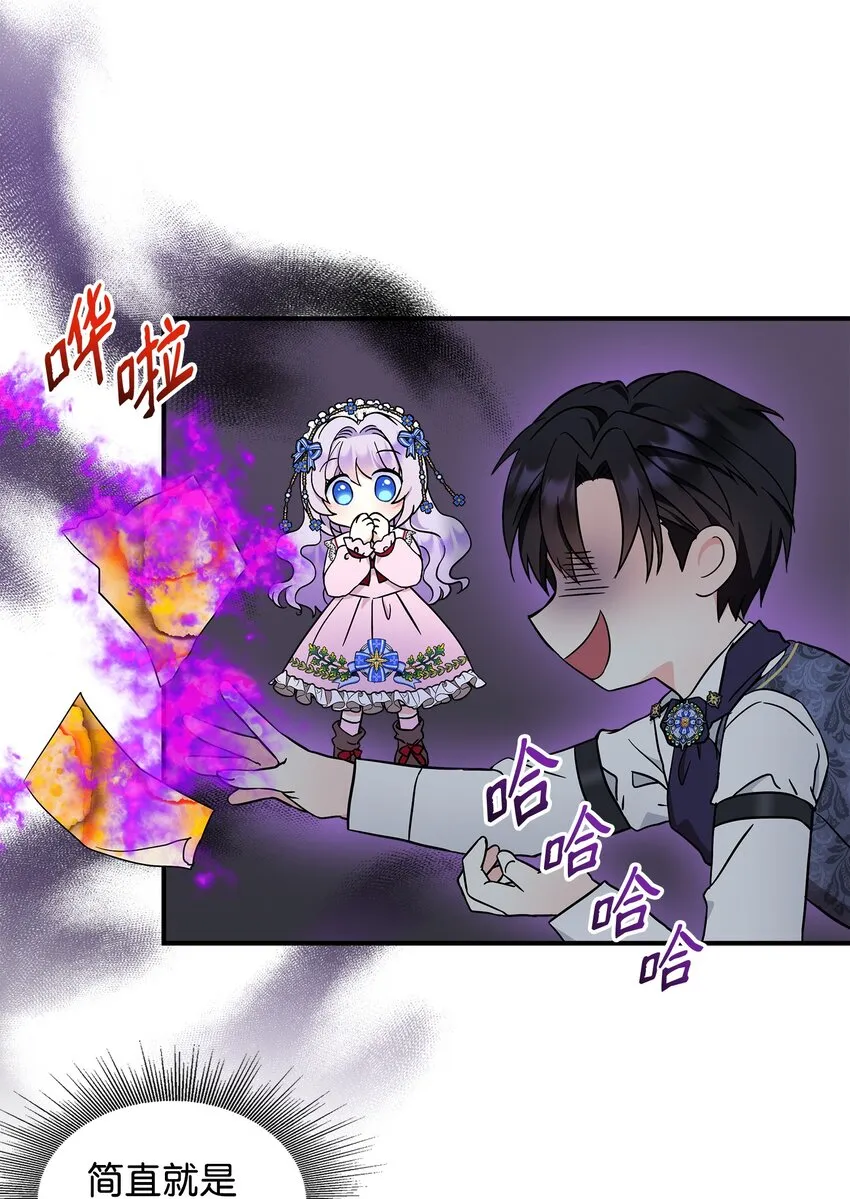 12 第一节魔法课 第14页