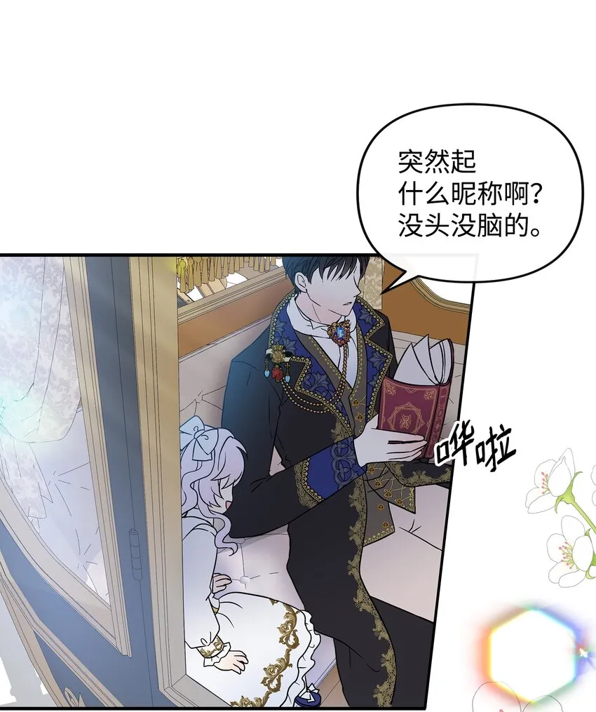 08 魔力测试 第29页