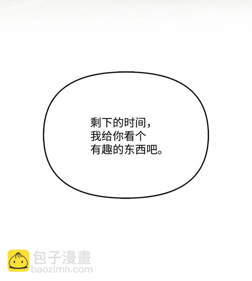 32 请你做我的剑术老师 第17页