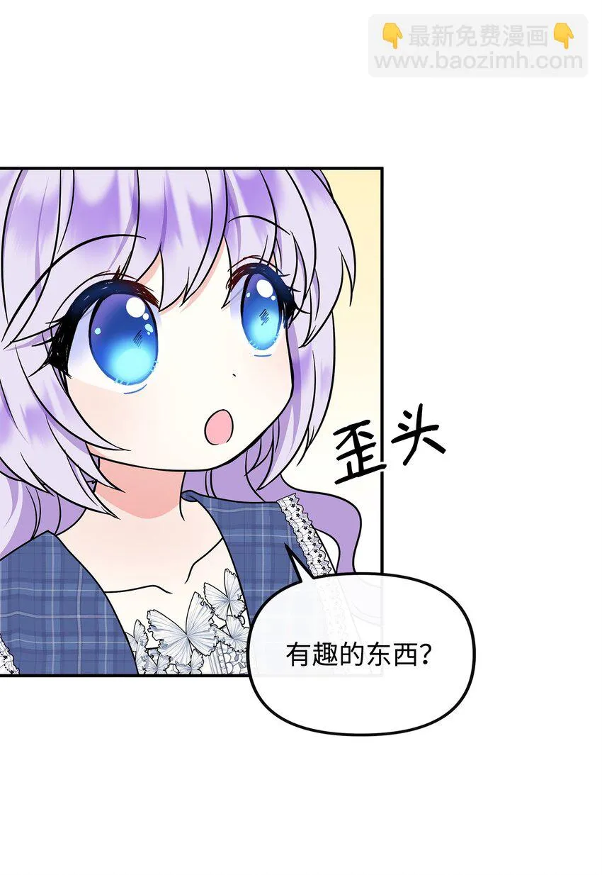 32 请你做我的剑术老师 第18页