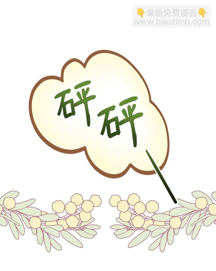 32 请你做我的剑术老师 第19页