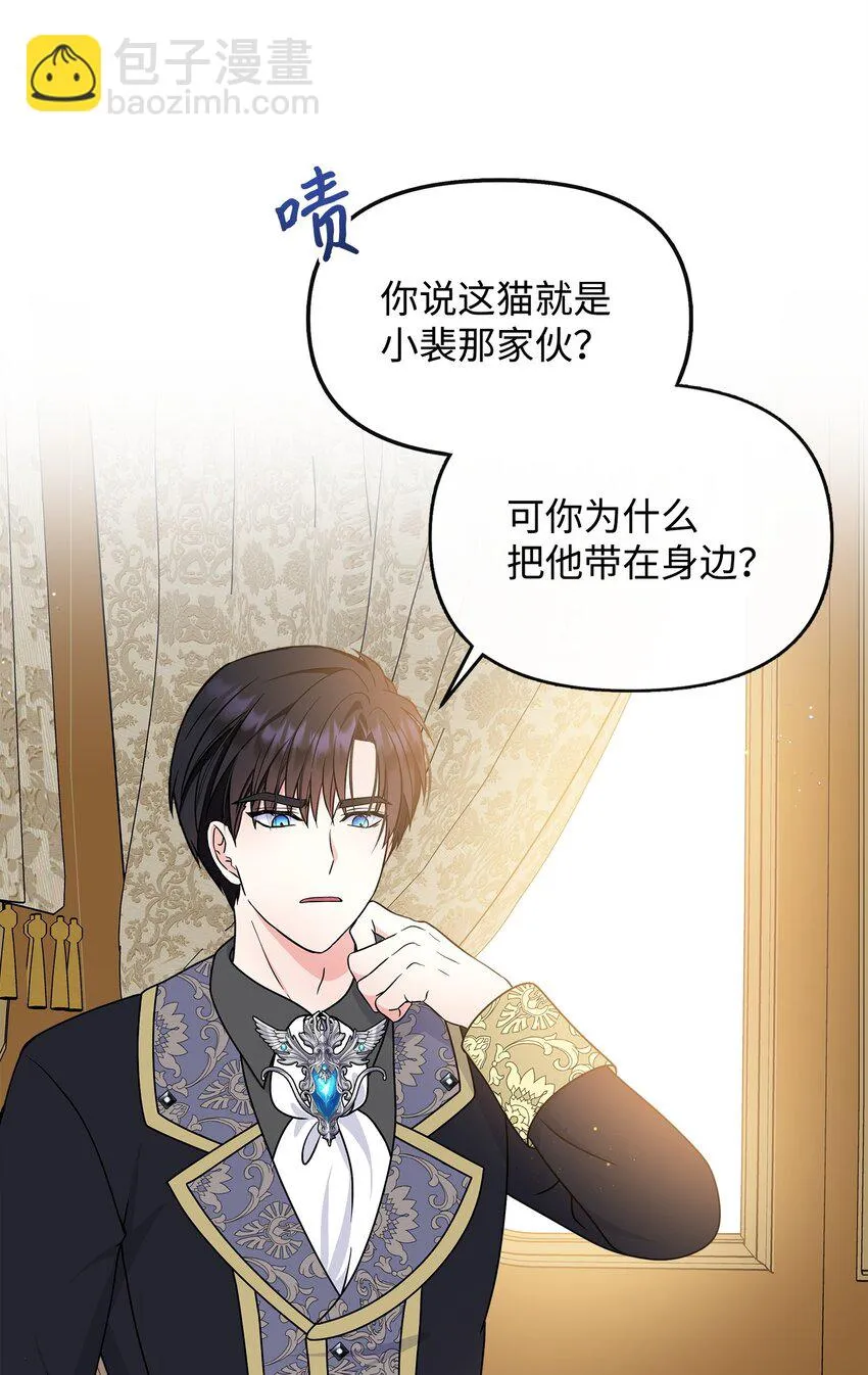 32 请你做我的剑术老师 第26页