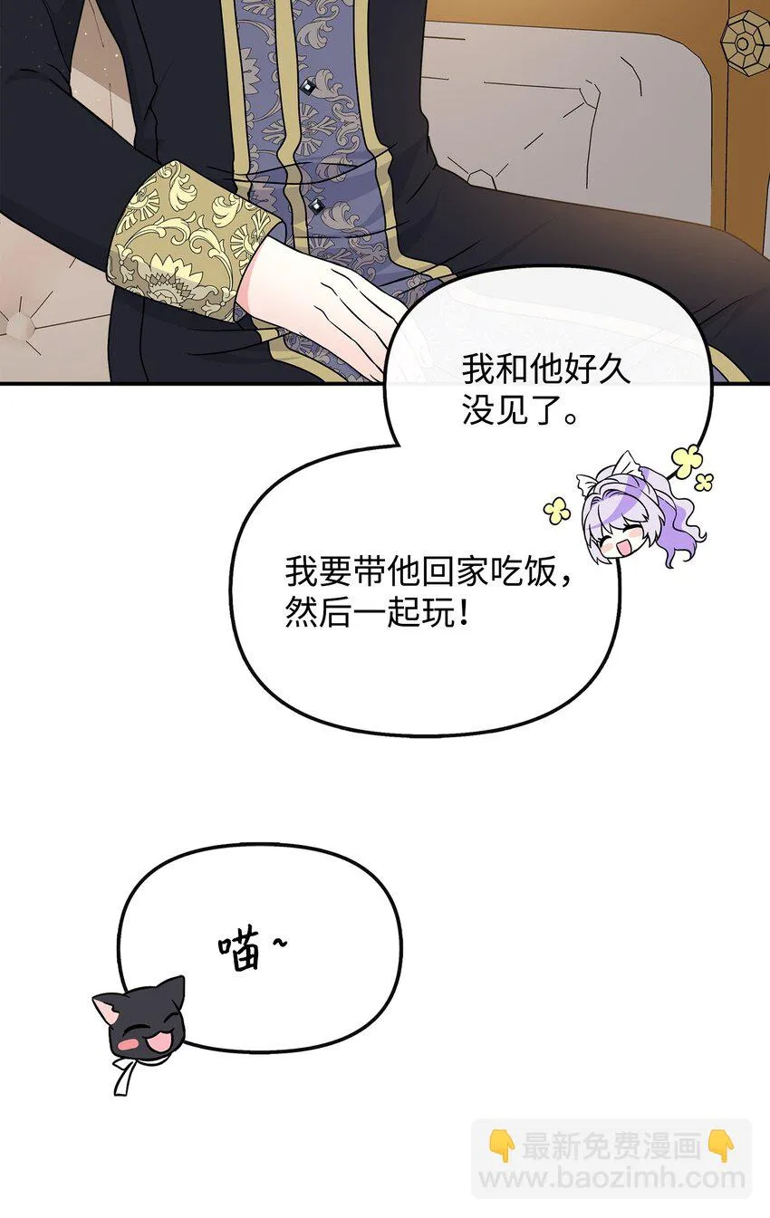 32 请你做我的剑术老师 第27页