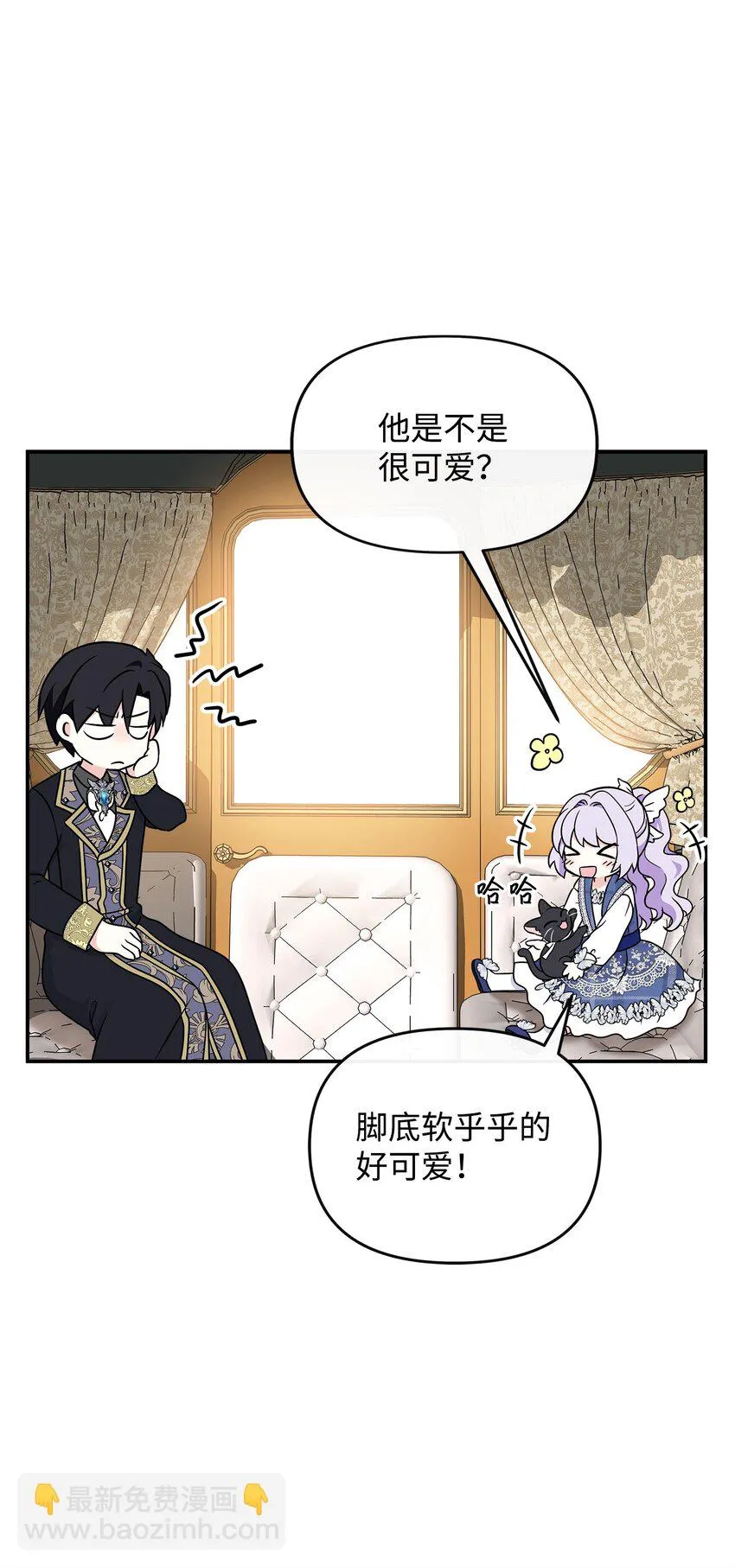 32 请你做我的剑术老师 第28页