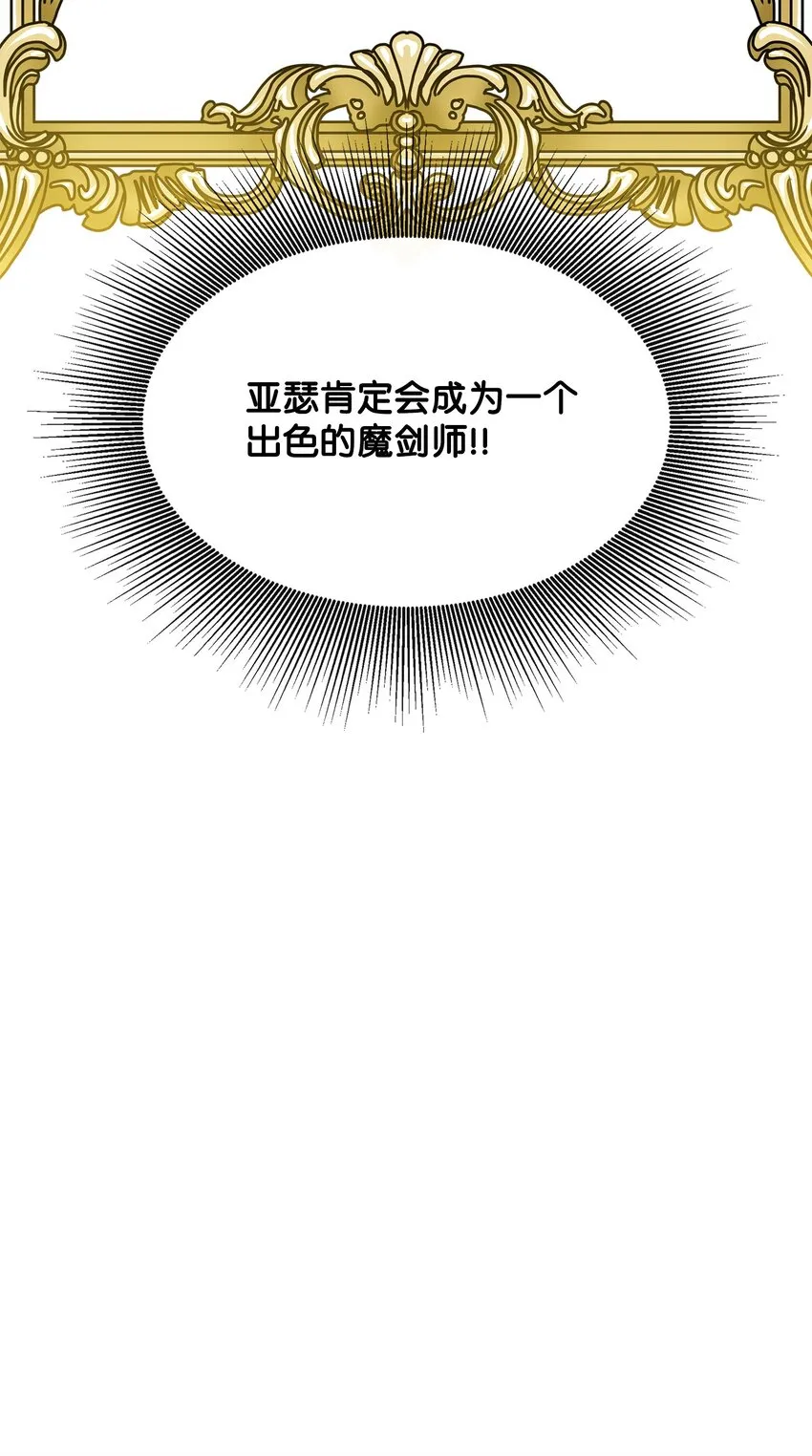 32 请你做我的剑术老师 第57页