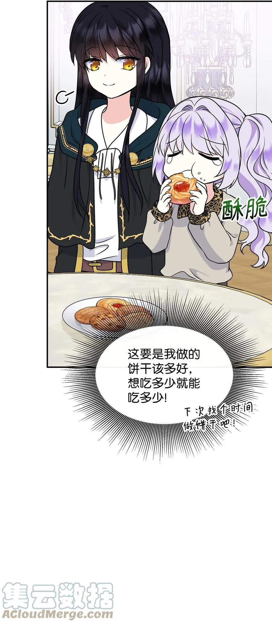 37 他是教皇？！ 第25页