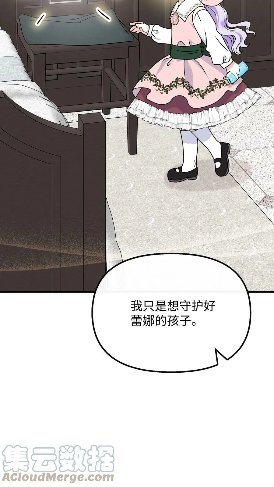 39 唤醒沉睡的灵力 第19页