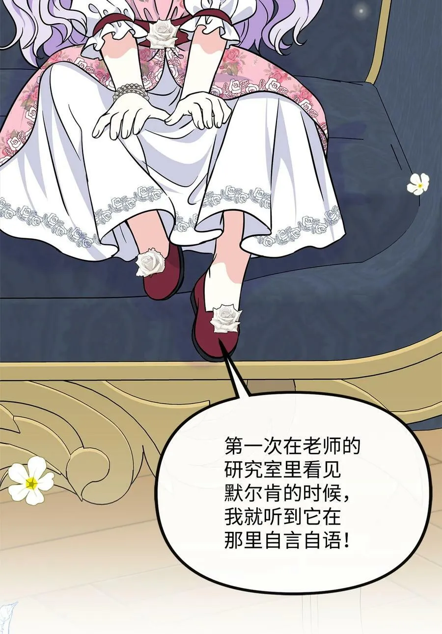 40 解开诅咒 第83页