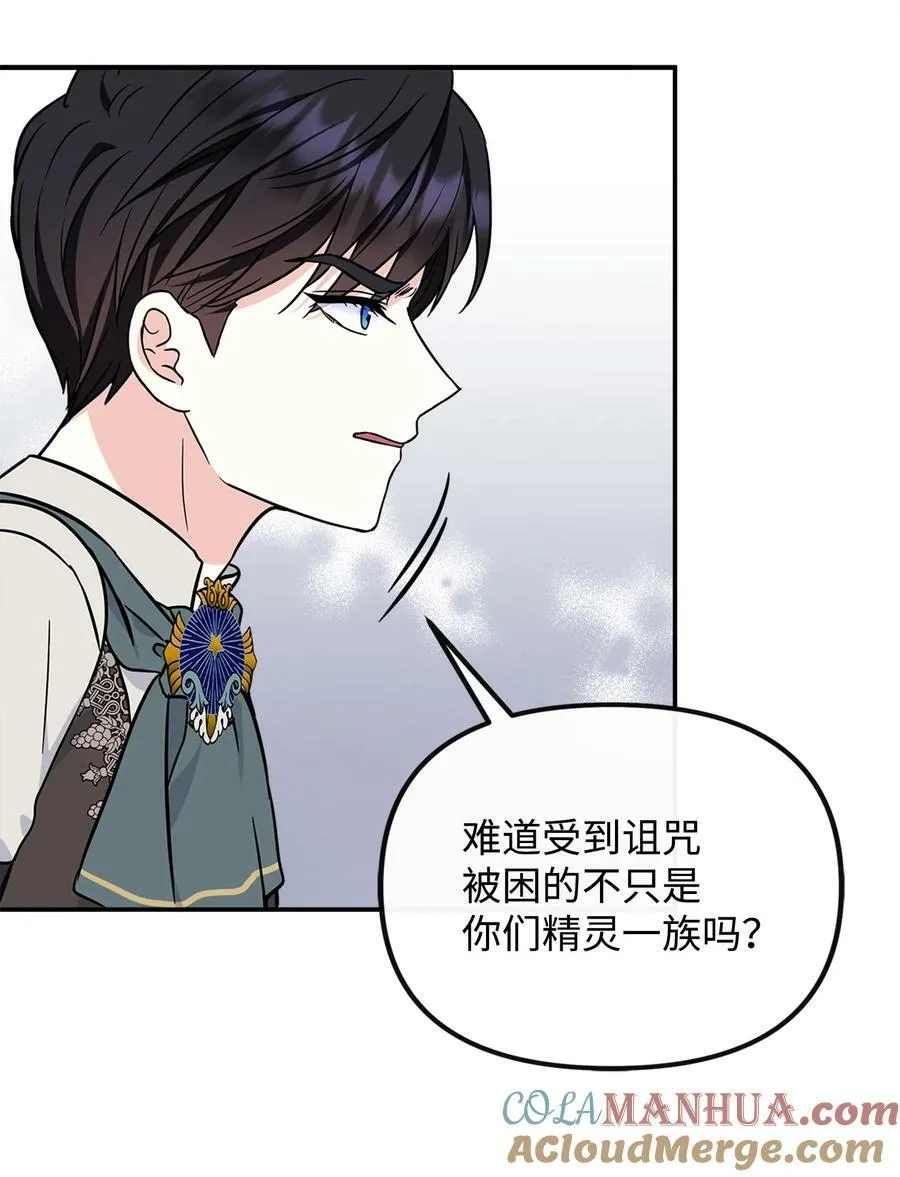 40 解开诅咒 第94页