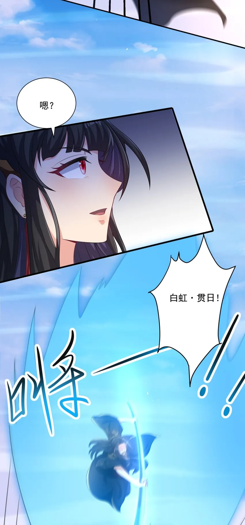 第6话 师尊的手感可真好 第22页