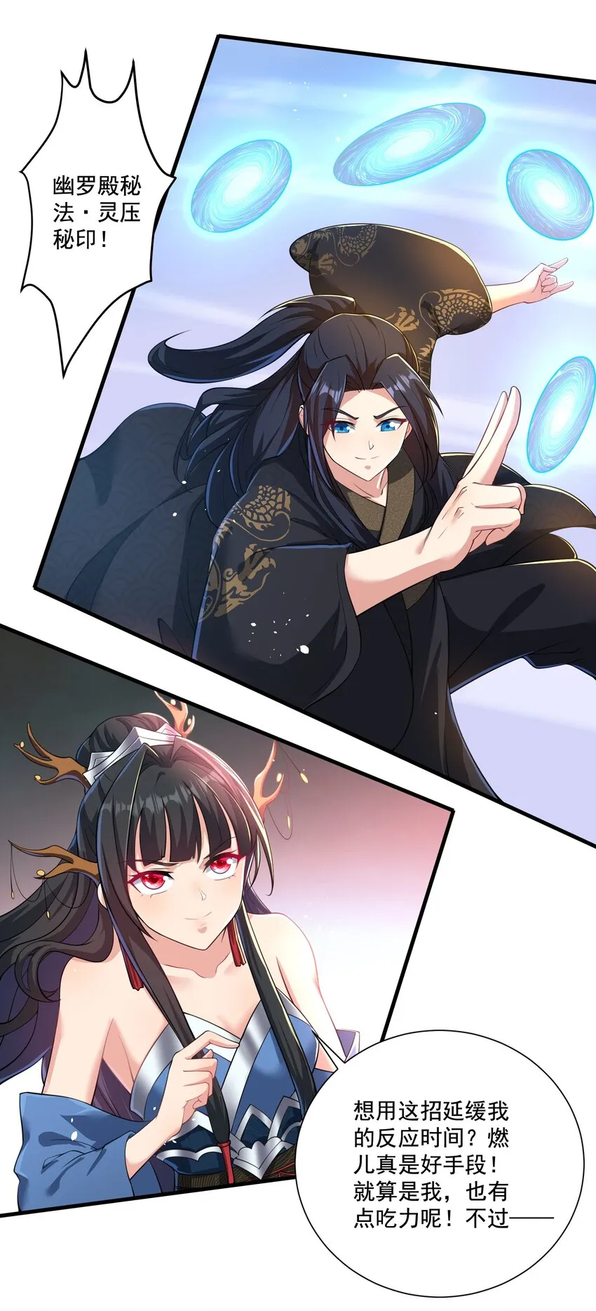 第6话 师尊的手感可真好 第26页