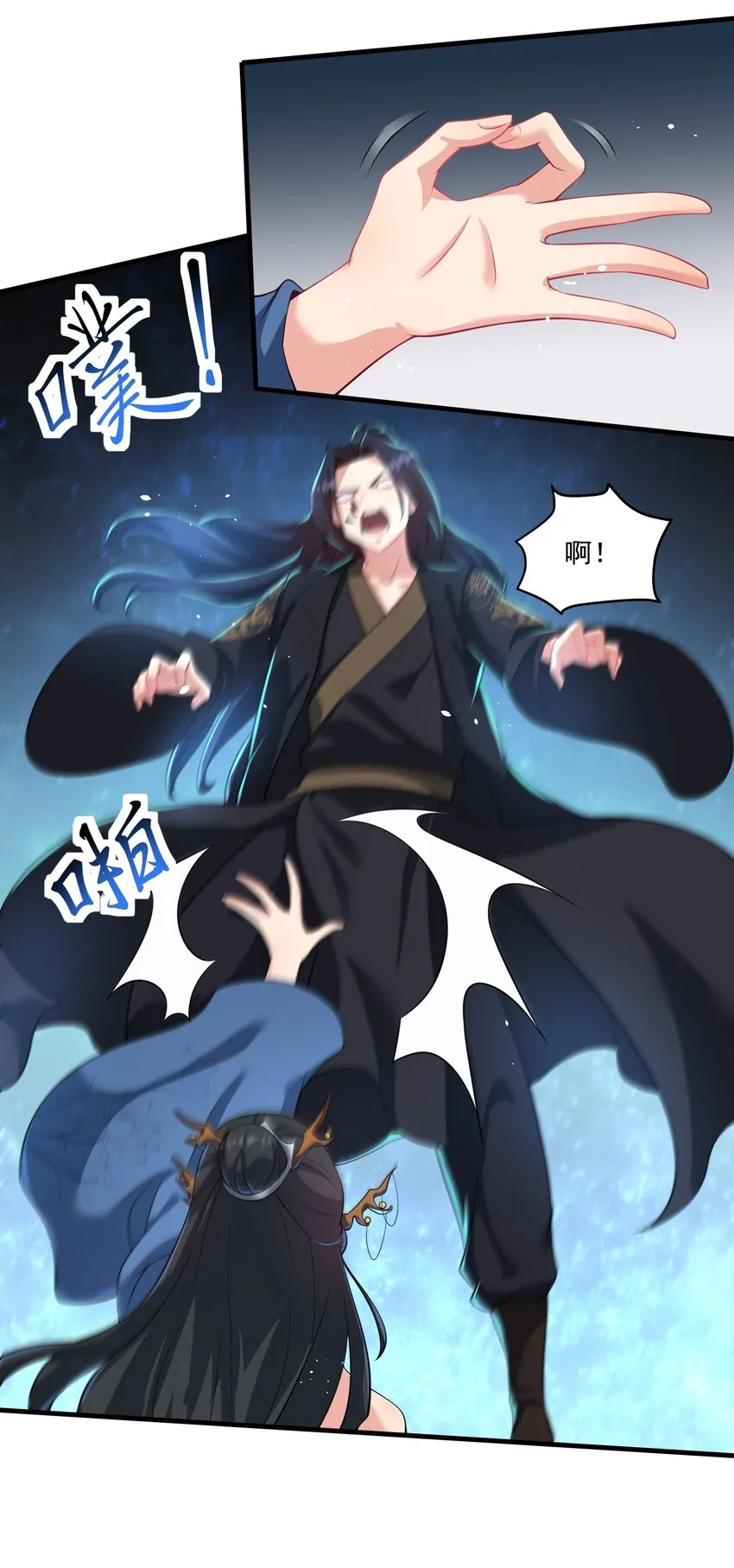 第6话 师尊的手感可真好 第27页