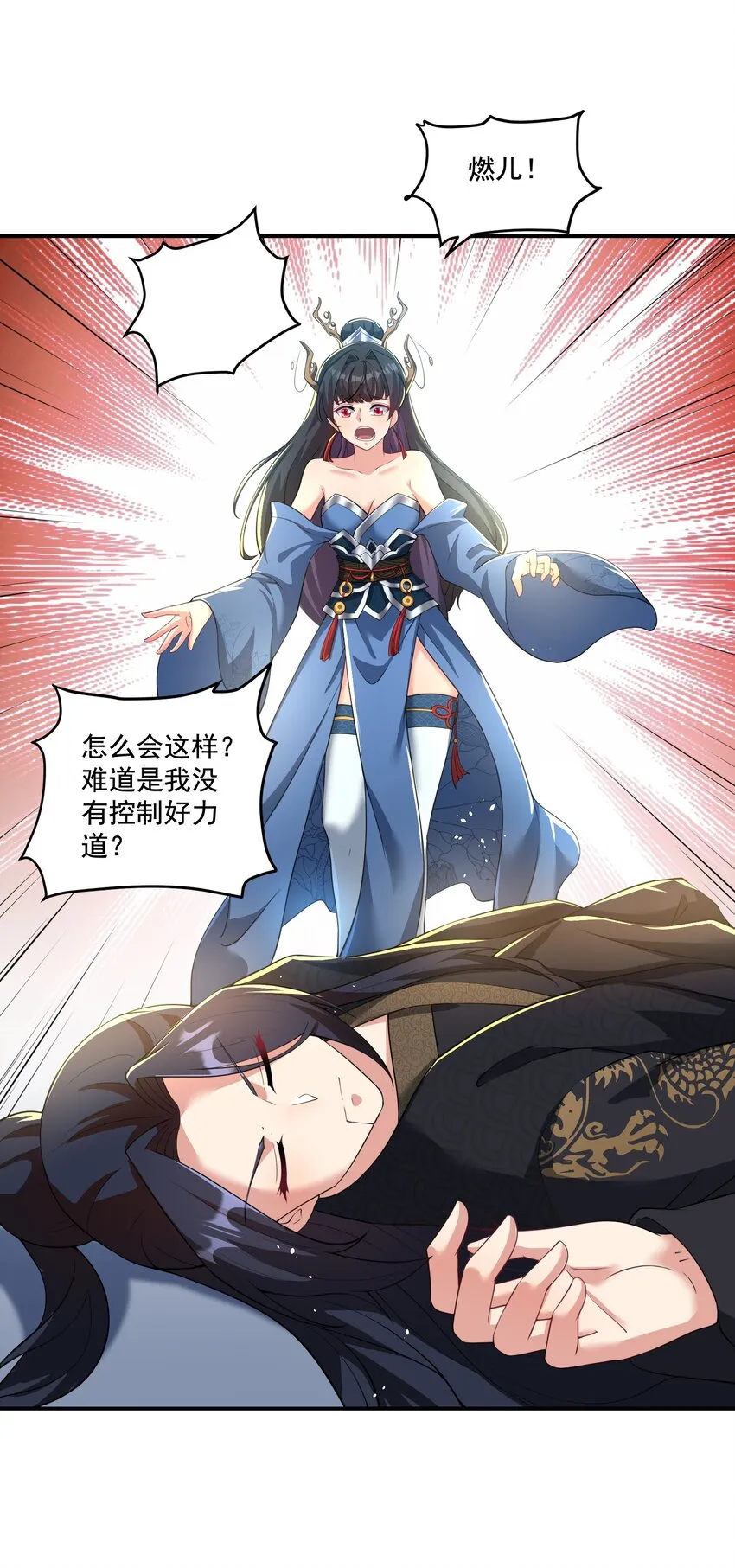 第6话 师尊的手感可真好 第28页