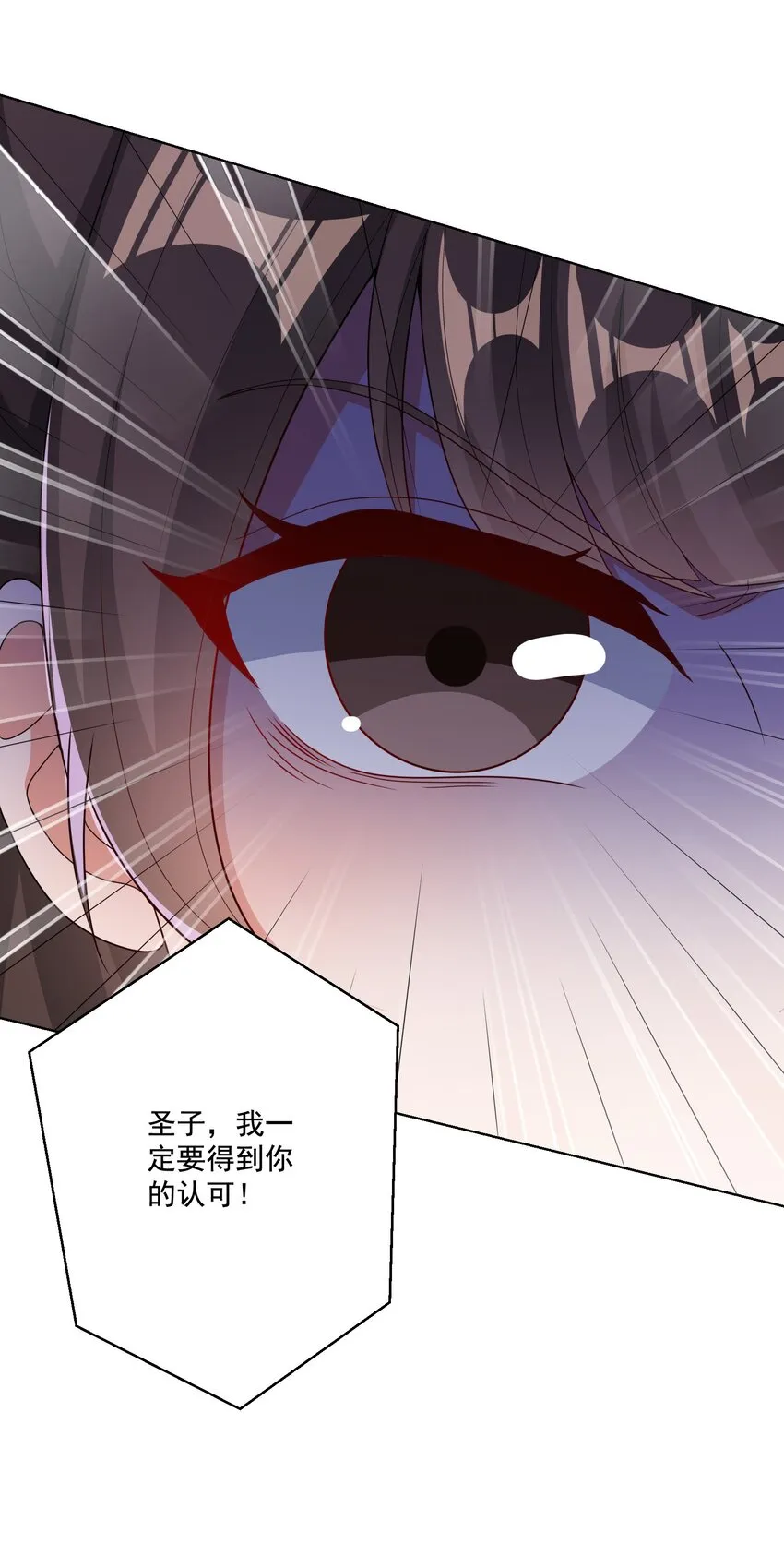 第5话 燃儿，你怎么这么会？ 第7页