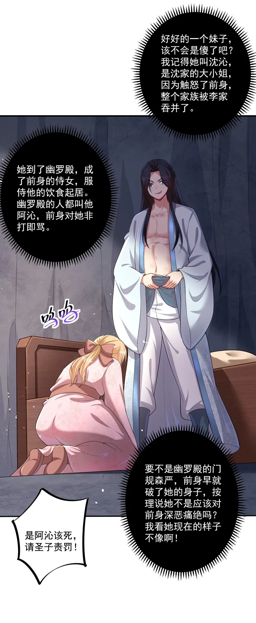 第4话 裤子我来自己换 第4页