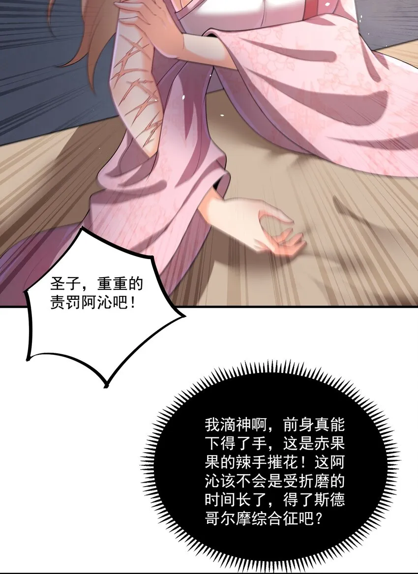 第4话 裤子我来自己换 第6页