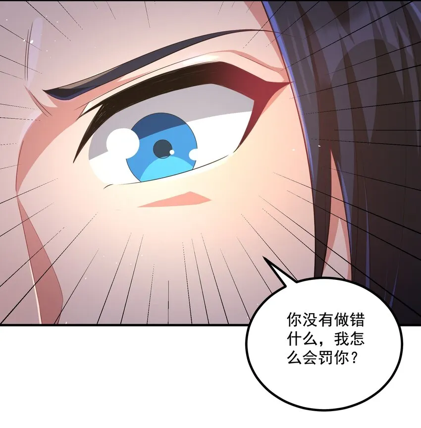 第4话 裤子我来自己换 第7页