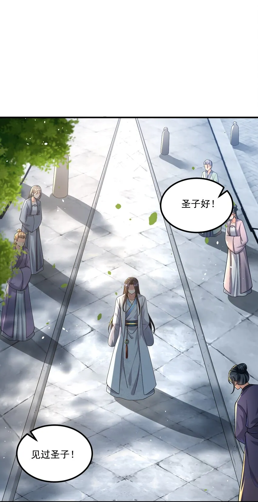 第4话 裤子我来自己换 第13页