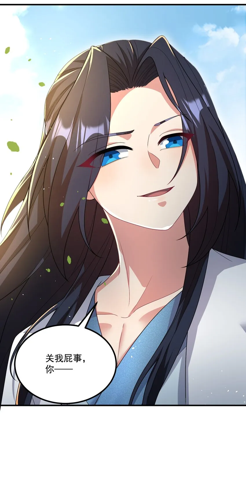 第4话 裤子我来自己换 第15页