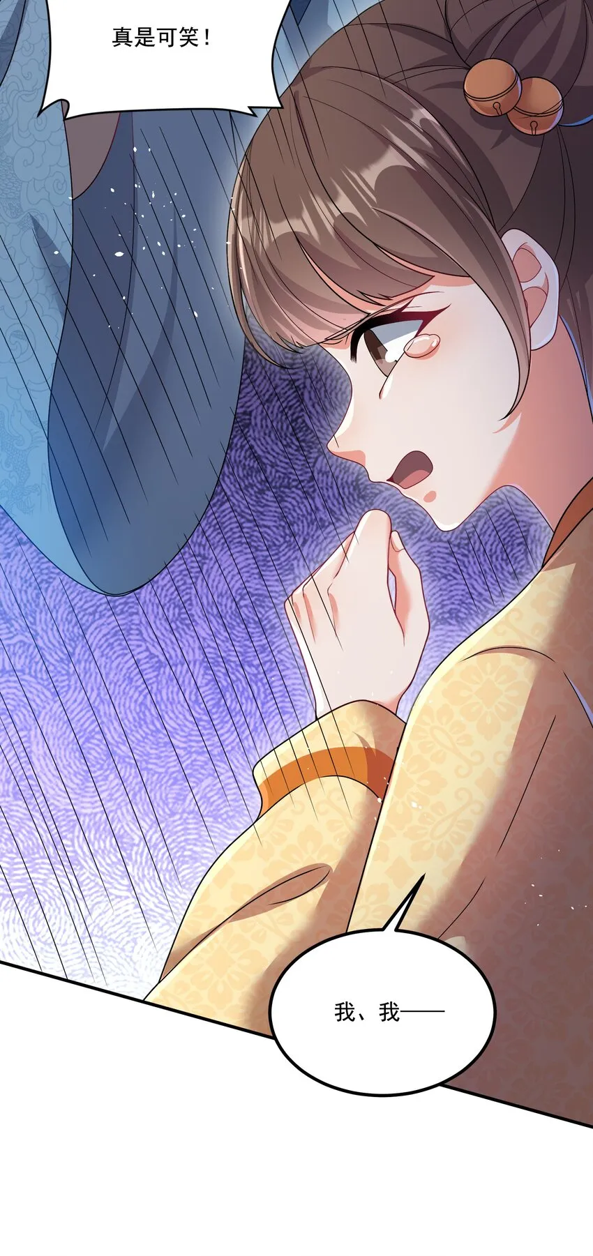 第4话 裤子我来自己换 第19页