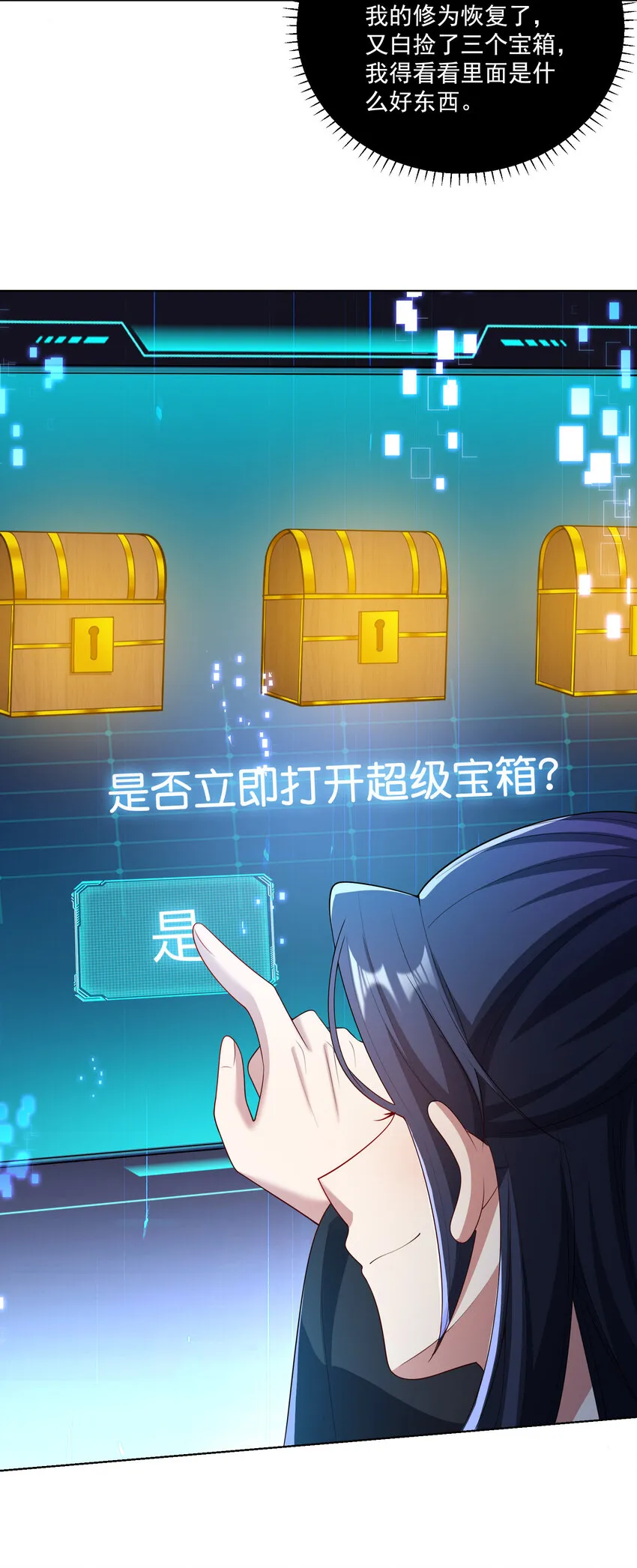 003 第三话 夺天功 第8页