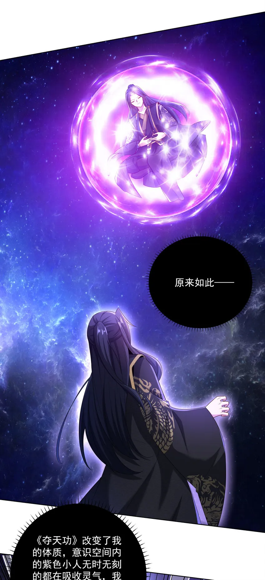 003 第三话 夺天功 第15页